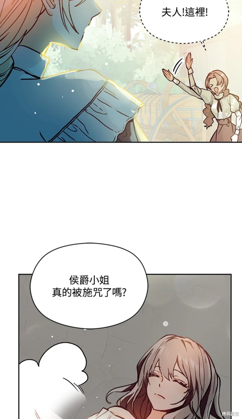 并不是想引诱男主 第28话 第43页