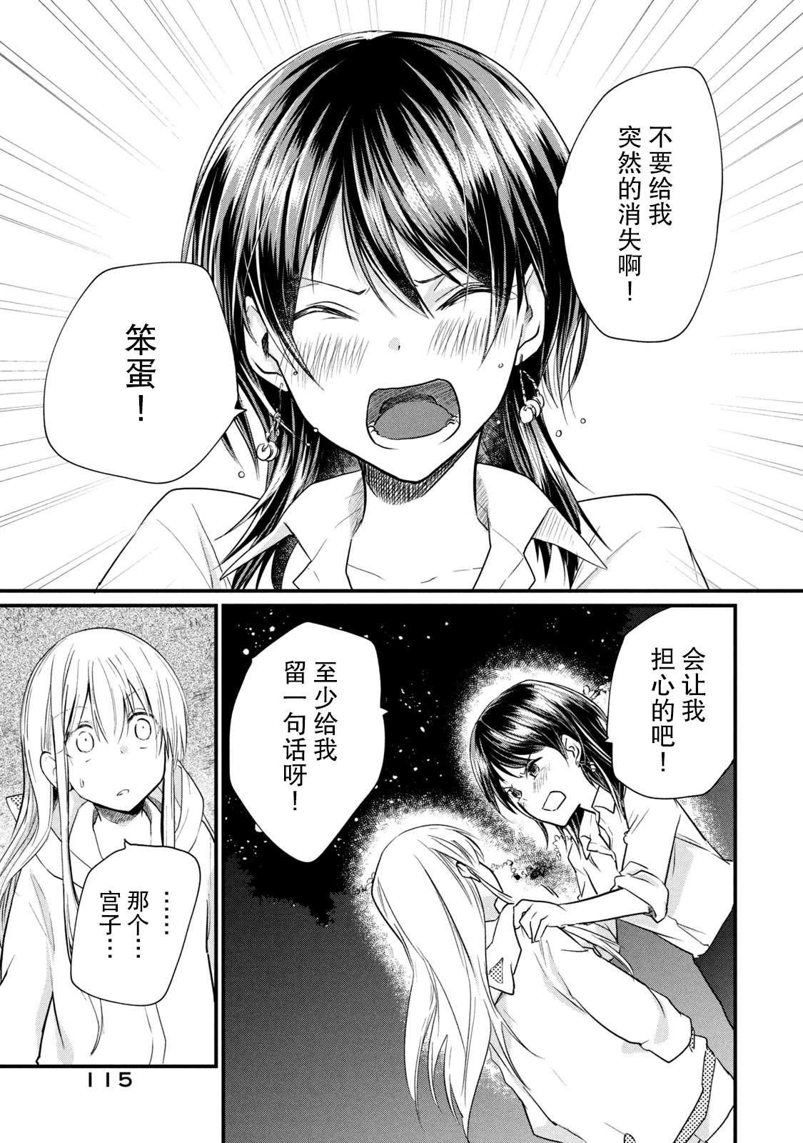 家有幼猫♂ 第1.1话 第13页