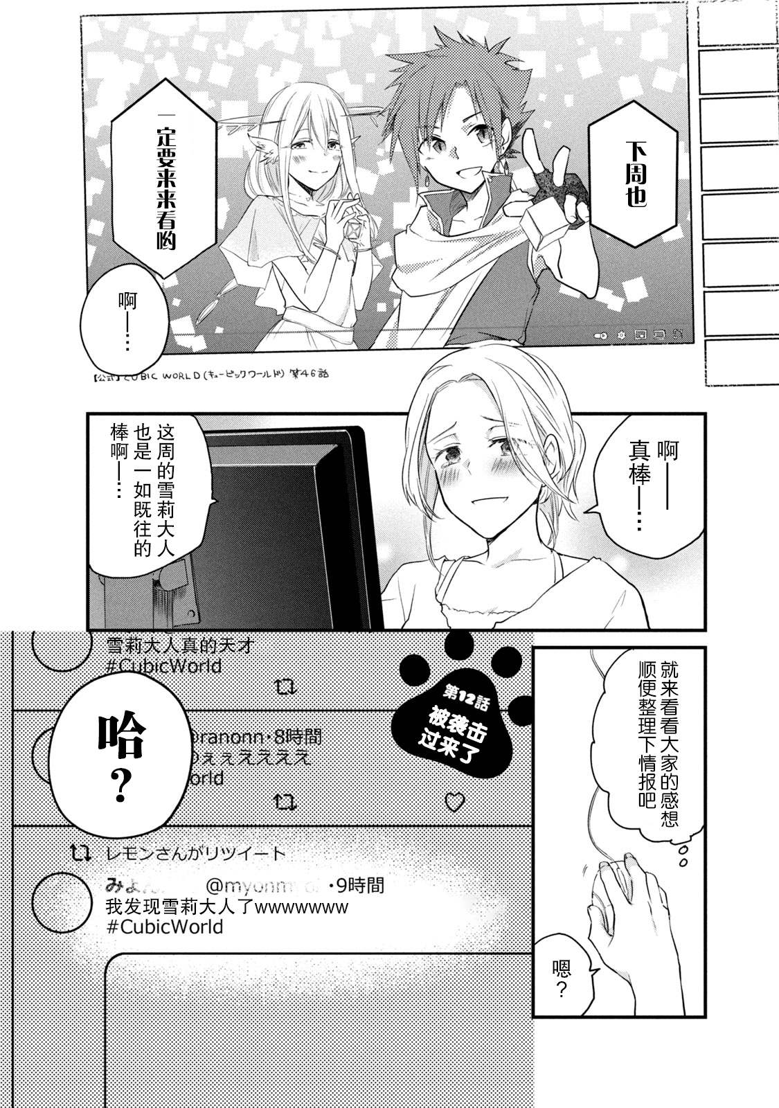 家有幼猫♂ 第1.2话 第1页