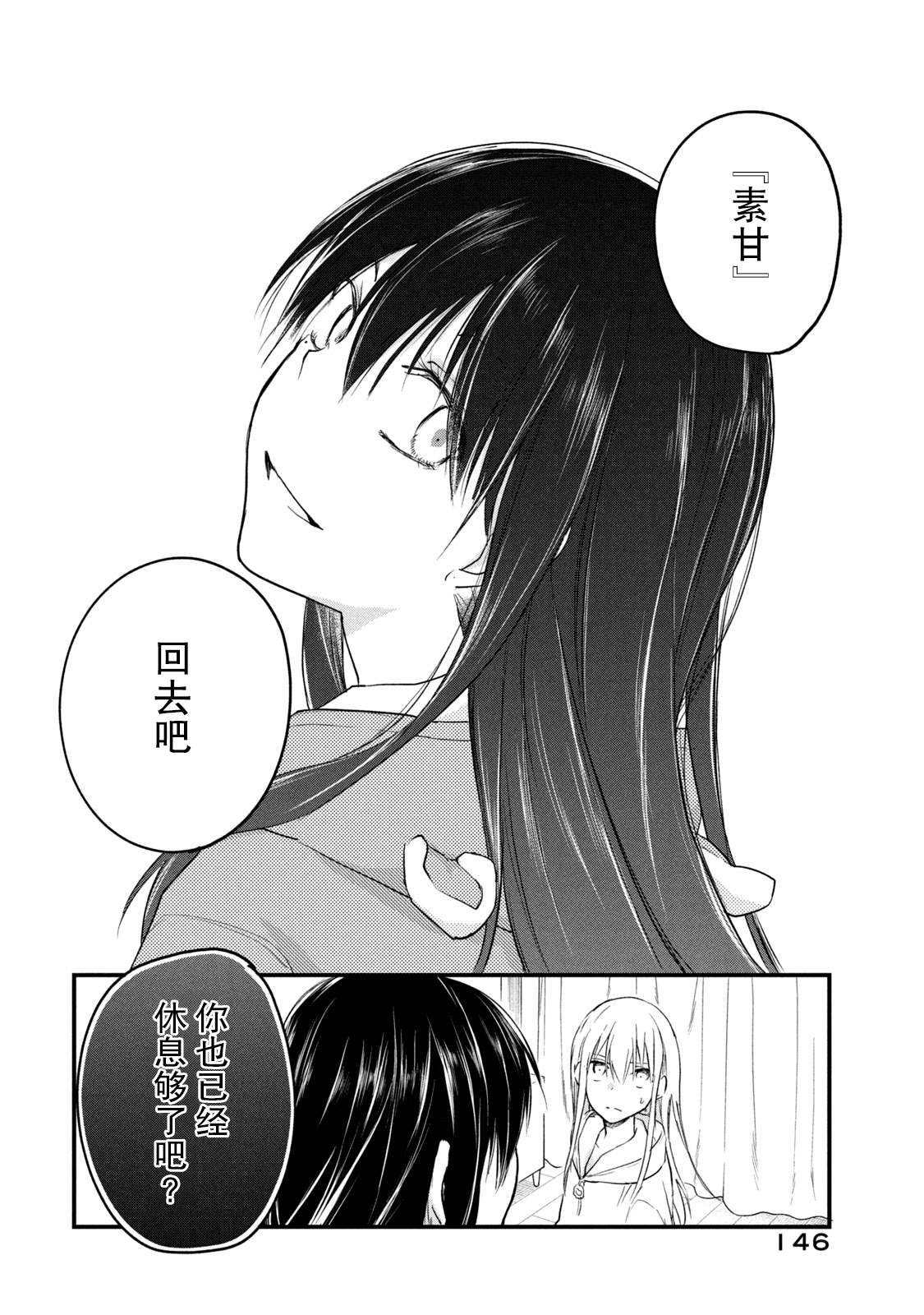 家有幼猫♂ 第1.2话 第20页