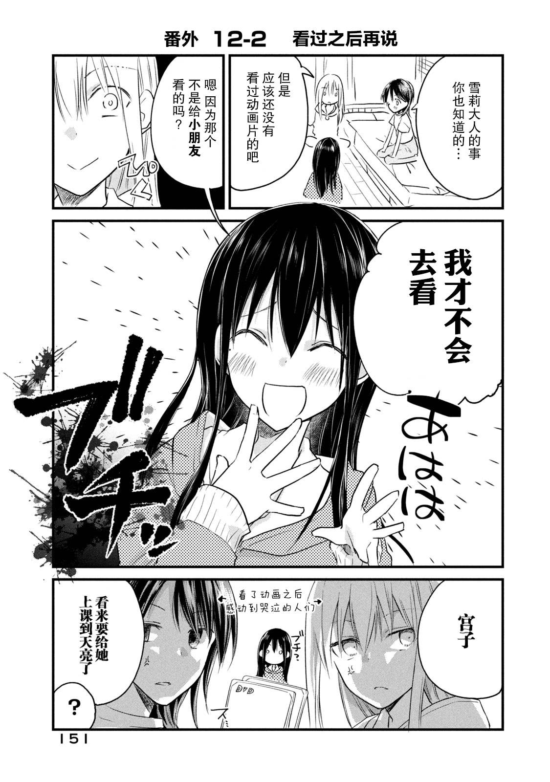 家有幼猫♂ 第1.2话 第25页