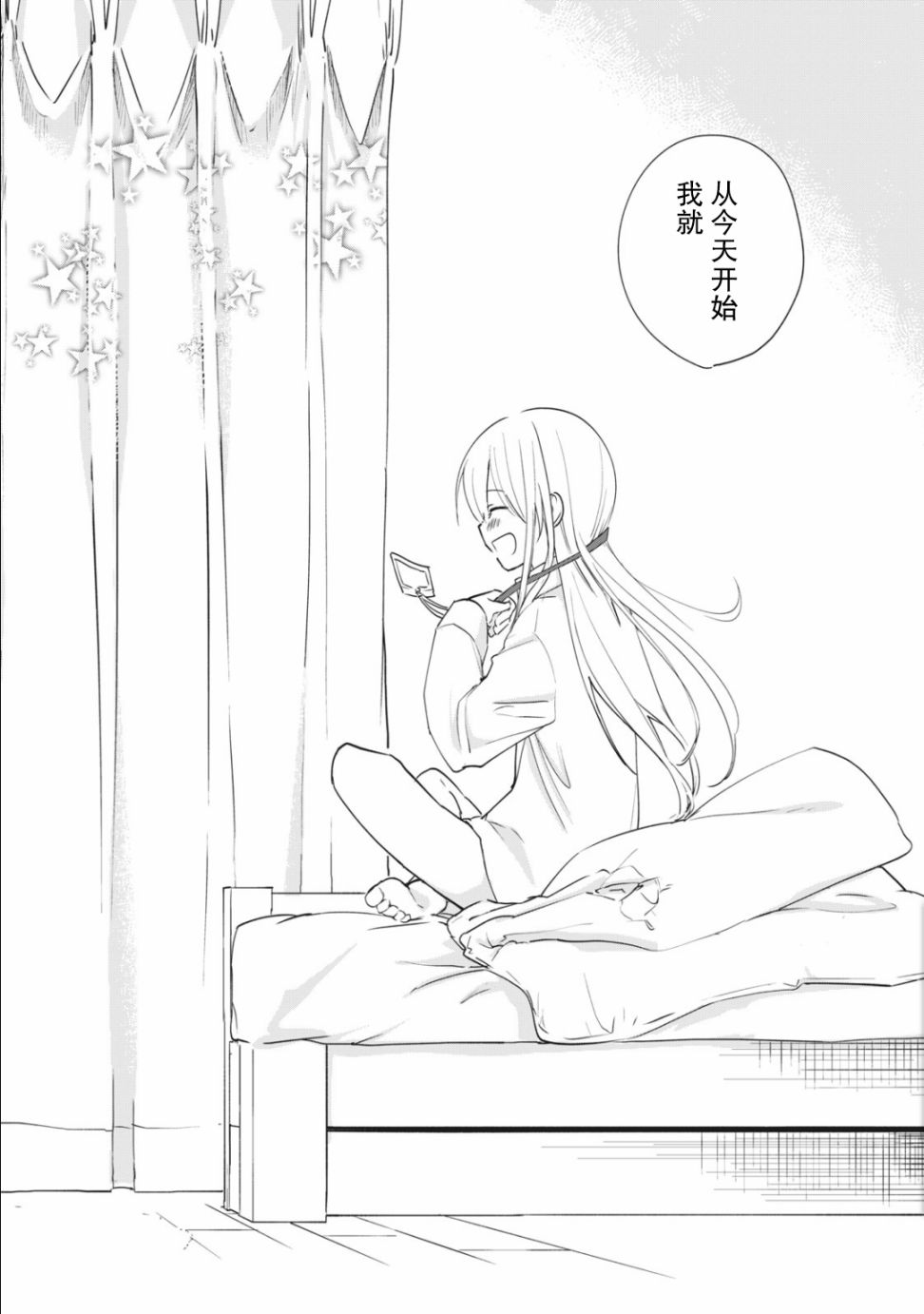家有幼猫♂ 第1.3话 第2页