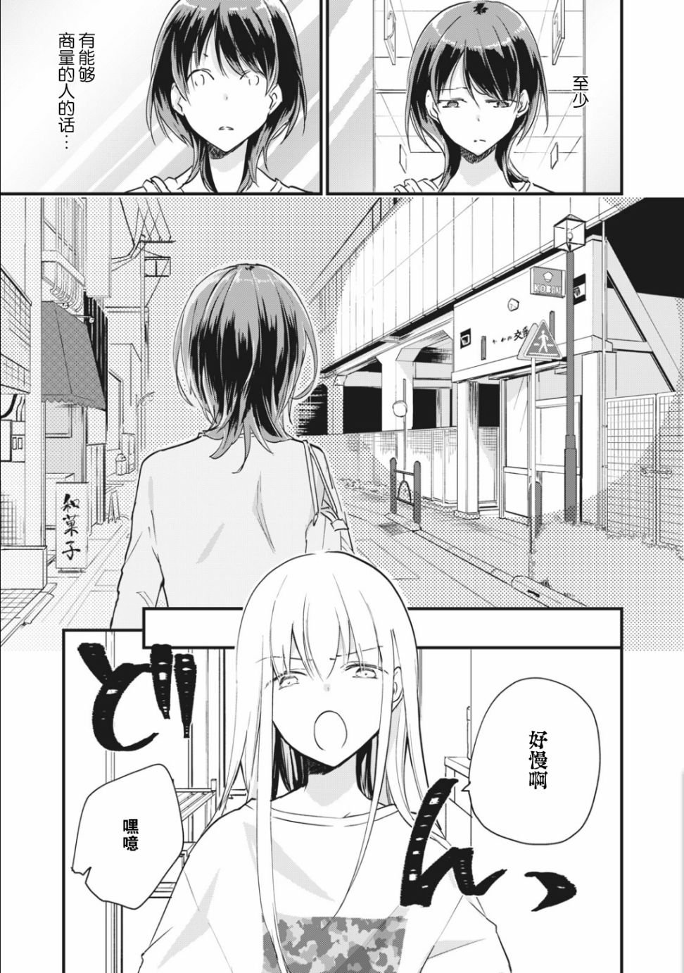 家有幼猫♂ 第2.2话 第1页