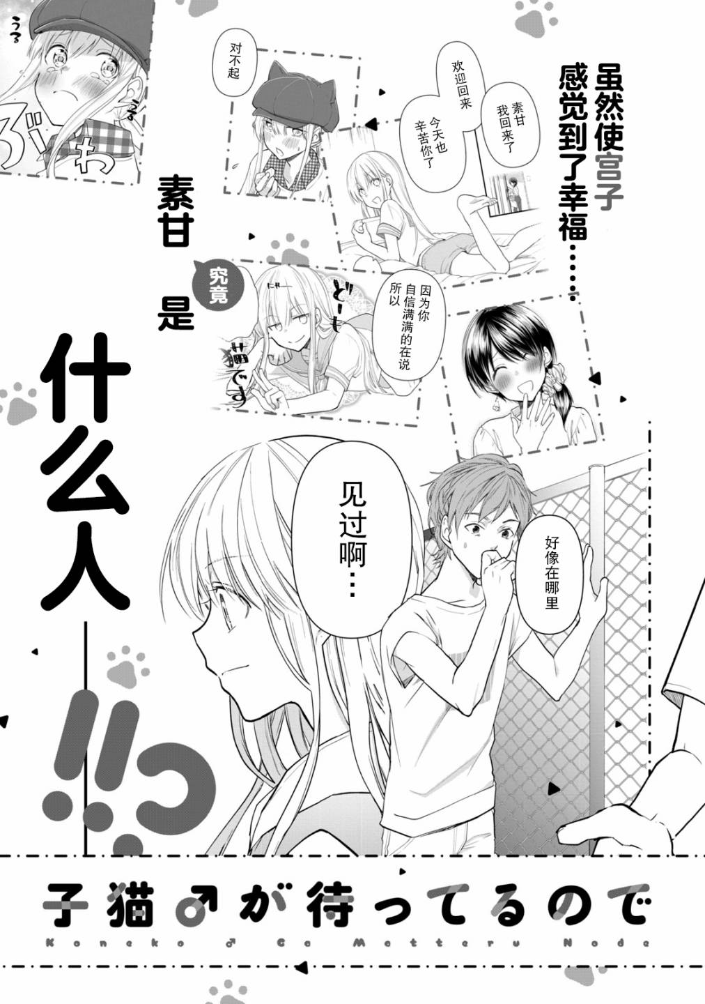 家有幼猫♂ 第一卷番外 第6页