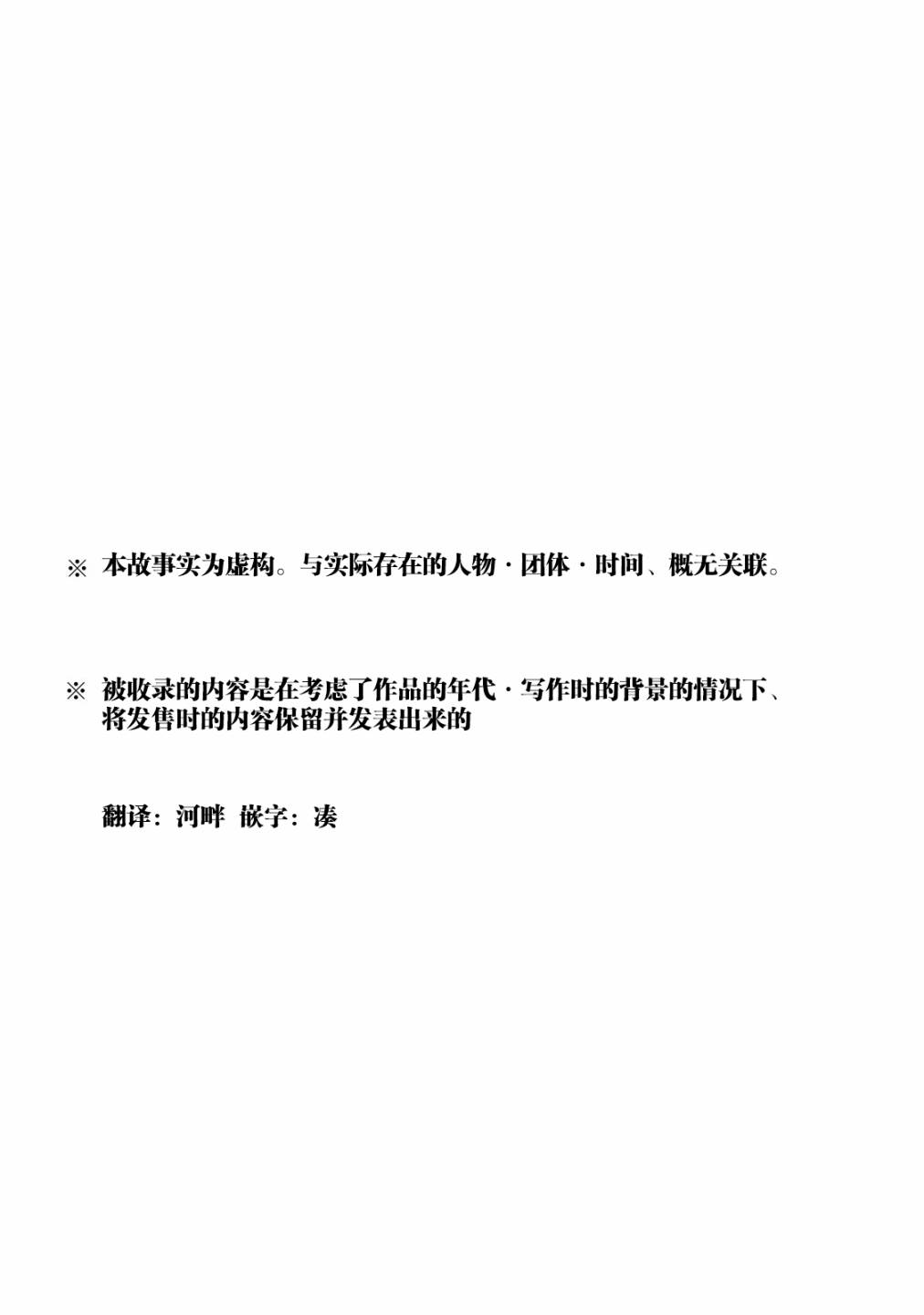 家有幼猫♂ 第一卷番外 第7页