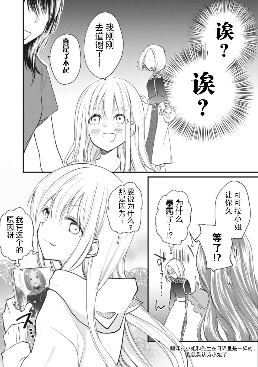 家有幼猫♂ extra1 第4页