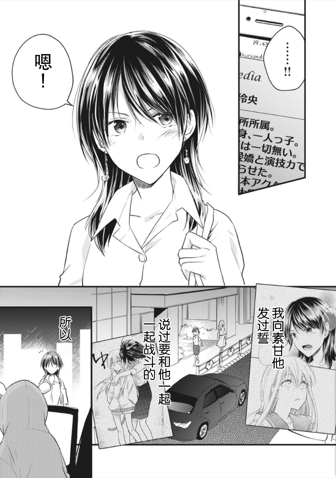 家有幼猫♂ 第13.1话 第11页