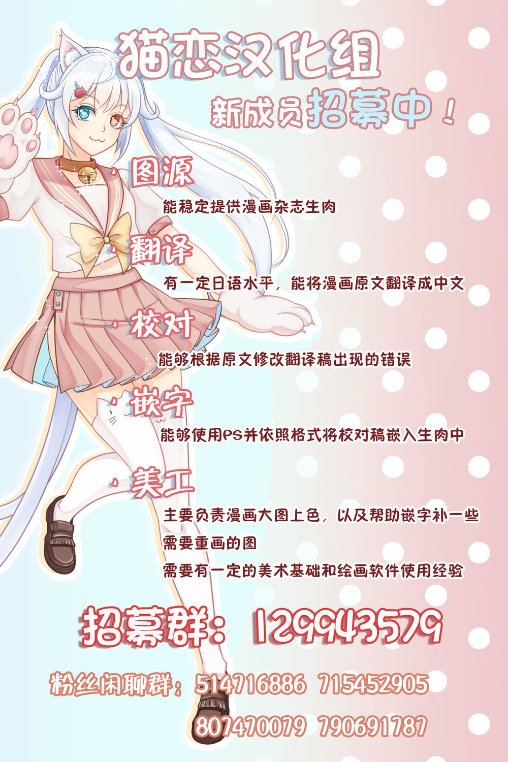 与虫娘青梅竹马的相伴日常 第2话 第14页