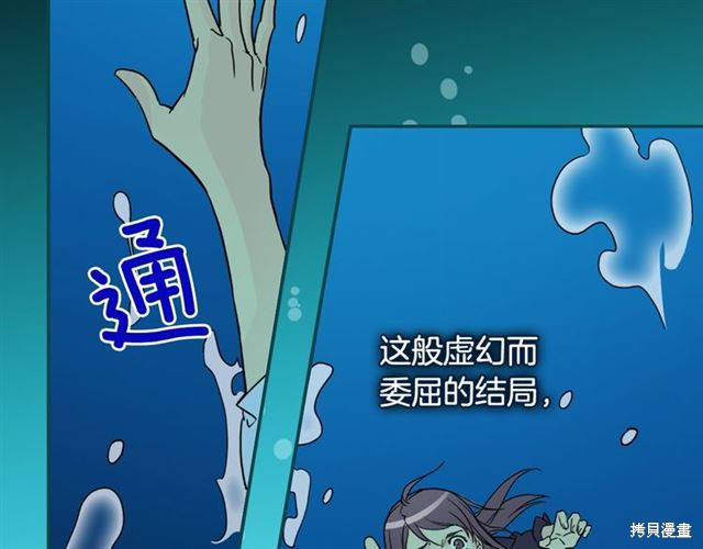 恶女的定义 第1话 第2页