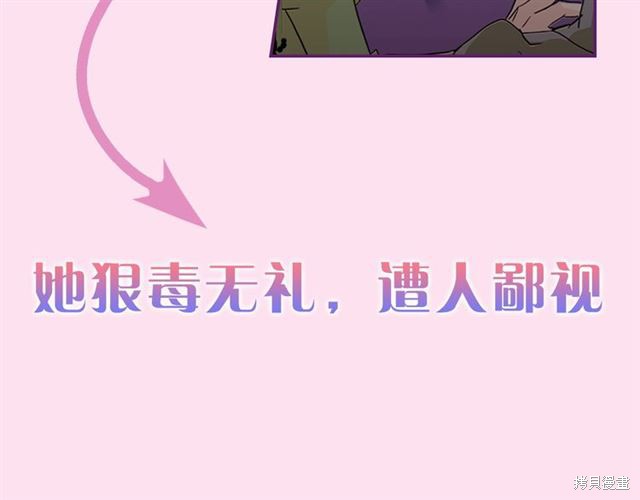 恶女的定义 第1话 第12页