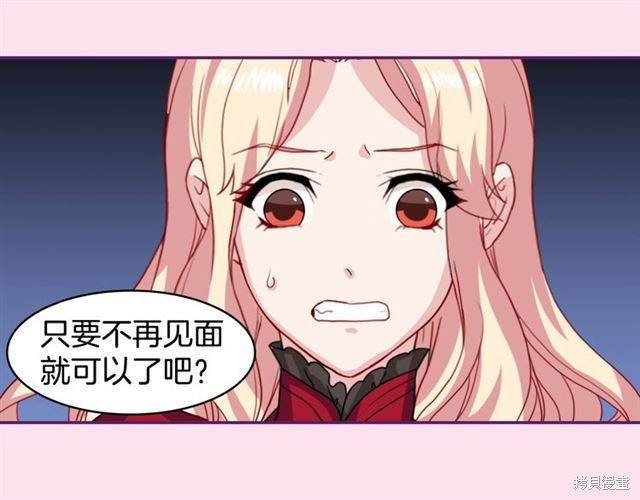 恶女的定义 第1话 第20页