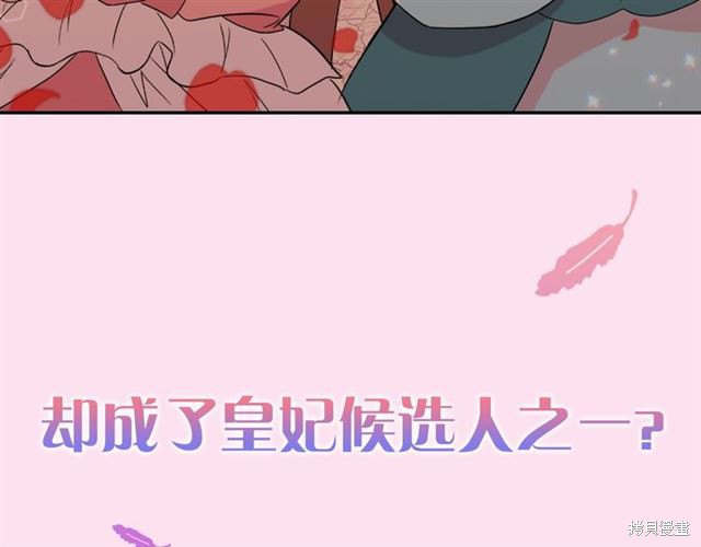 恶女的定义 第1话 第26页