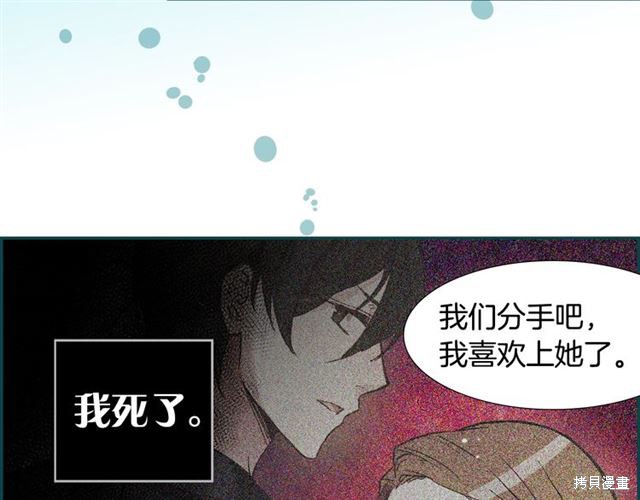 恶女的定义 第1话 第4页