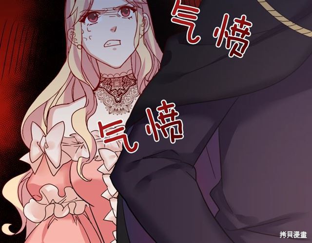 恶女的定义 第1话 第34页