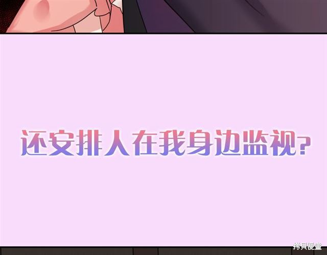 恶女的定义 第1话 第35页