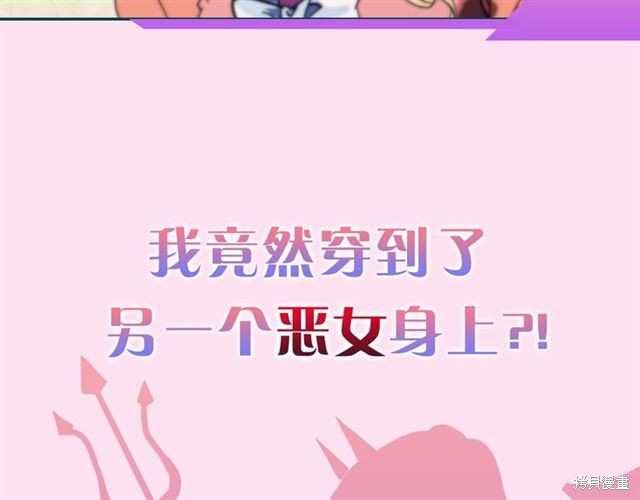 恶女的定义 第1话 第9页