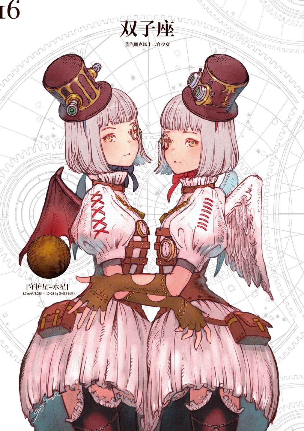 琥珀色的蒸汽幻想 第1话 第15页