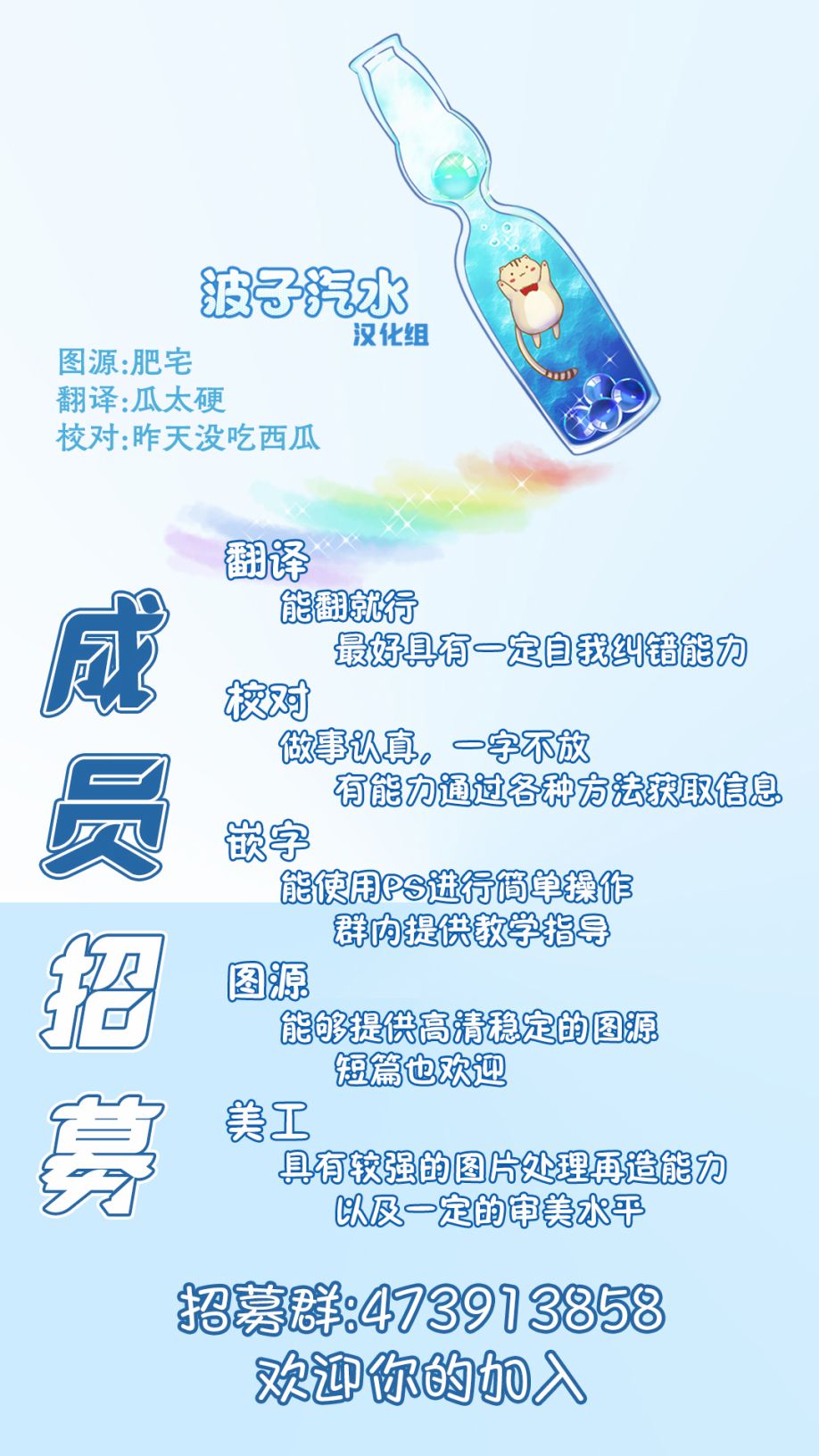 琥珀色的蒸汽幻想 第3话 第31页