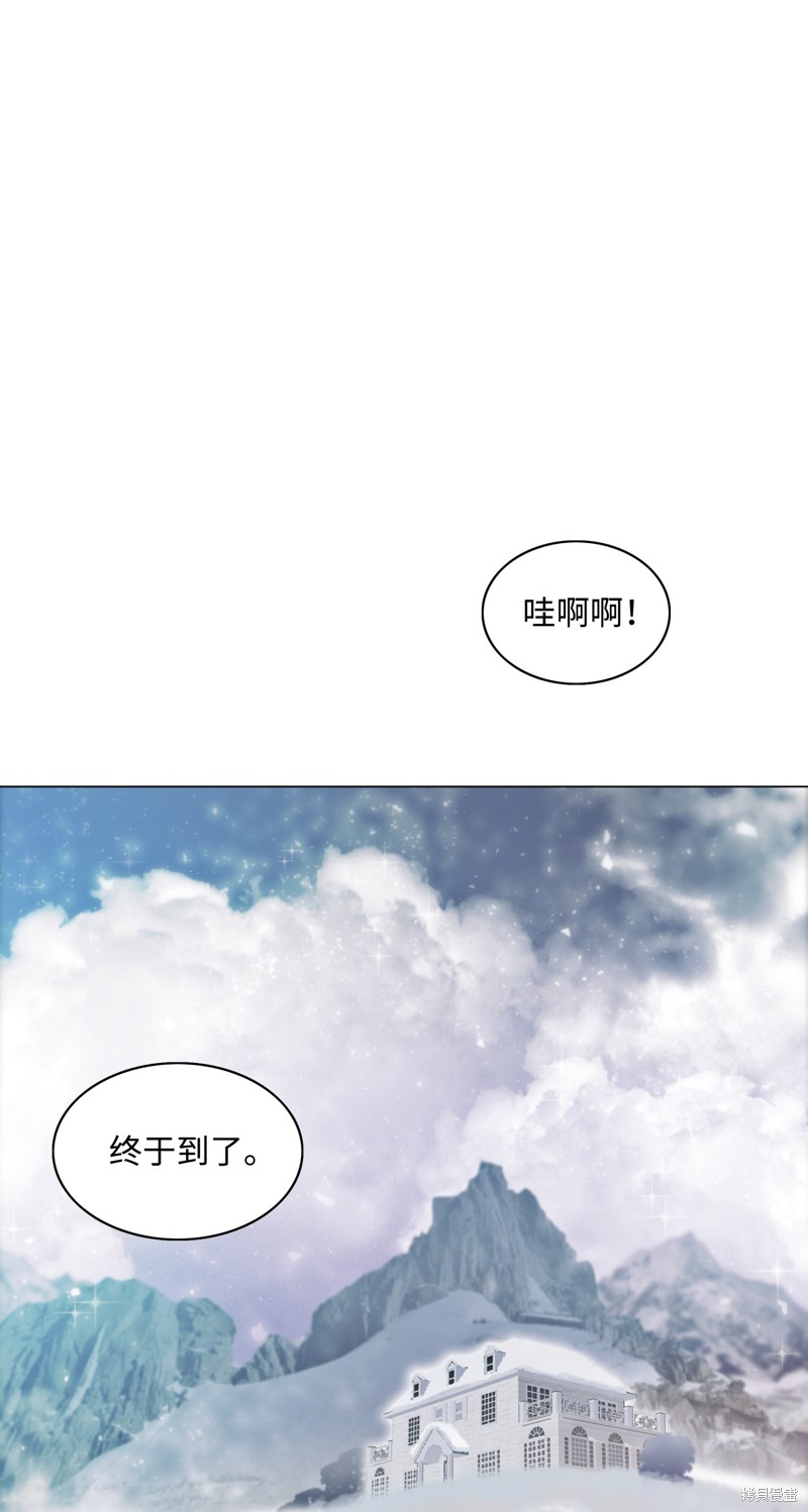 全职猎魔团 第1话 第1页
