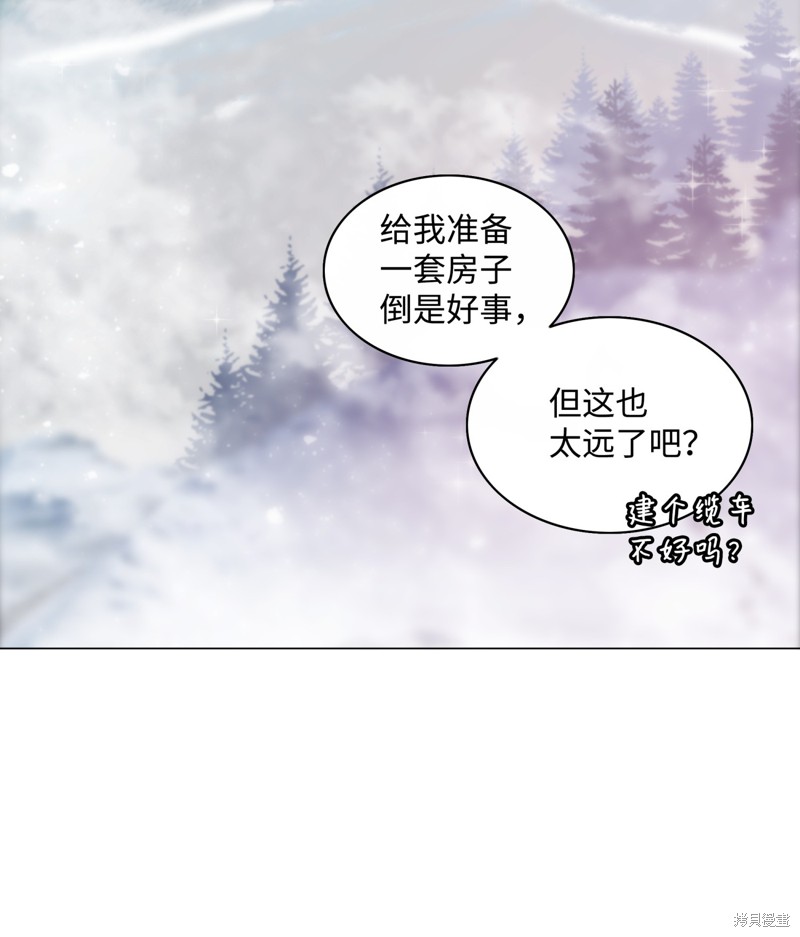 全职猎魔团 第1话 第2页