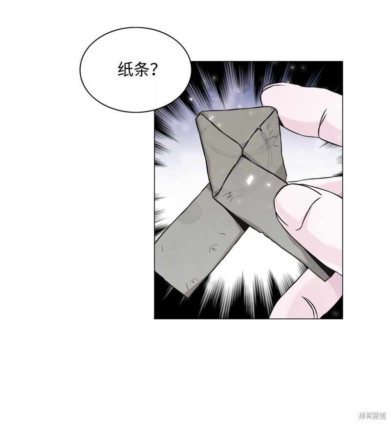 全职猎魔团 第1话 第14页