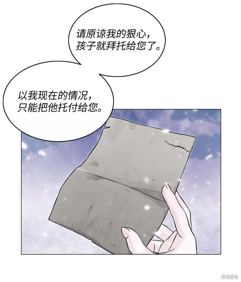全职猎魔团 第1话 第15页