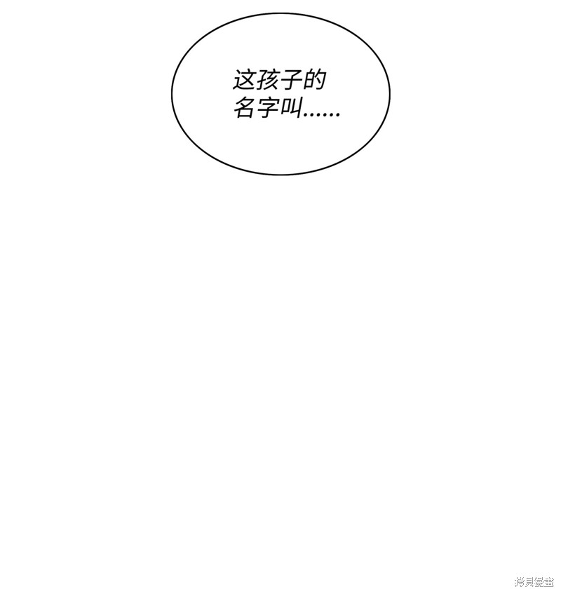 全职猎魔团 第1话 第17页