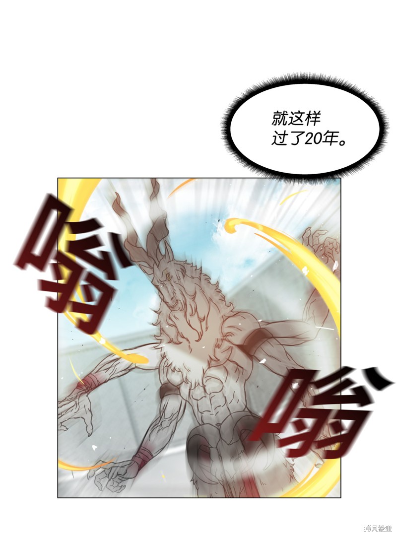 全职猎魔团 第1话 第20页