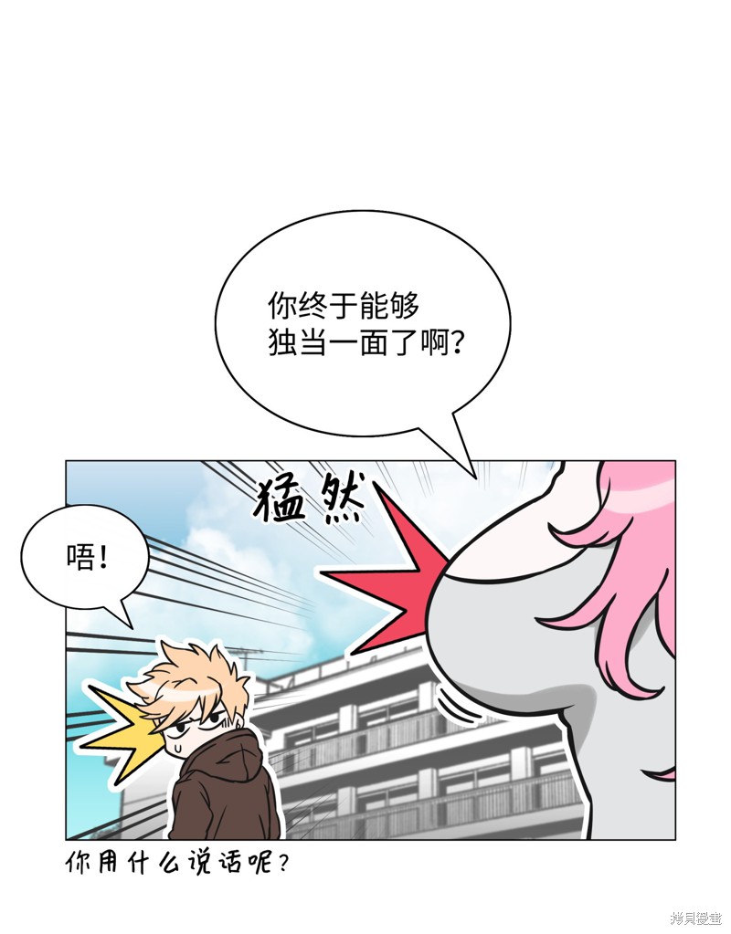 全职猎魔团 第1话 第25页