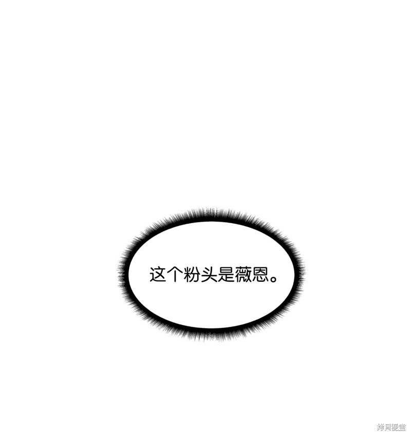 全职猎魔团 第1话 第26页