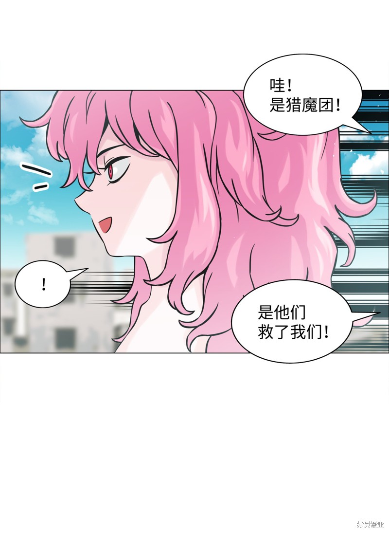 全职猎魔团 第1话 第29页