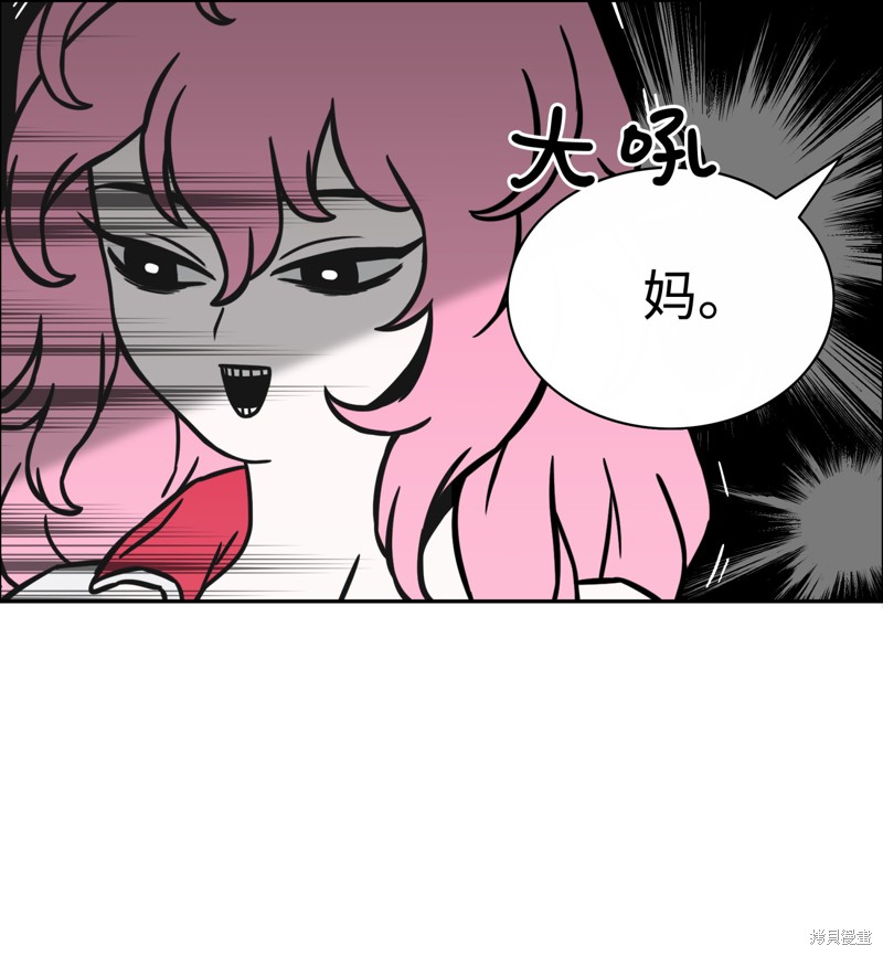 全职猎魔团 第1话 第34页