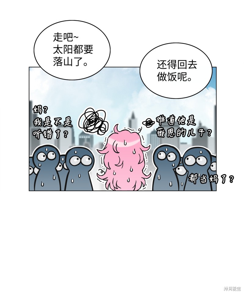 全职猎魔团 第1话 第35页