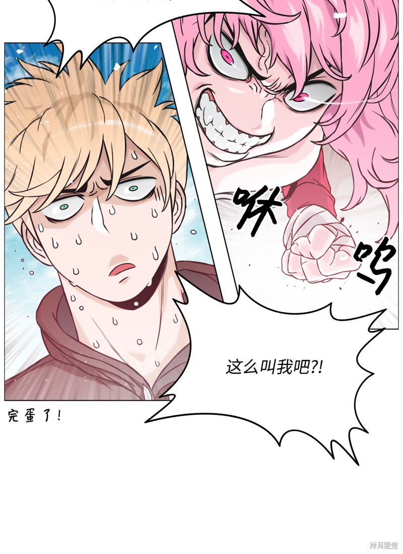 全职猎魔团 第1话 第37页