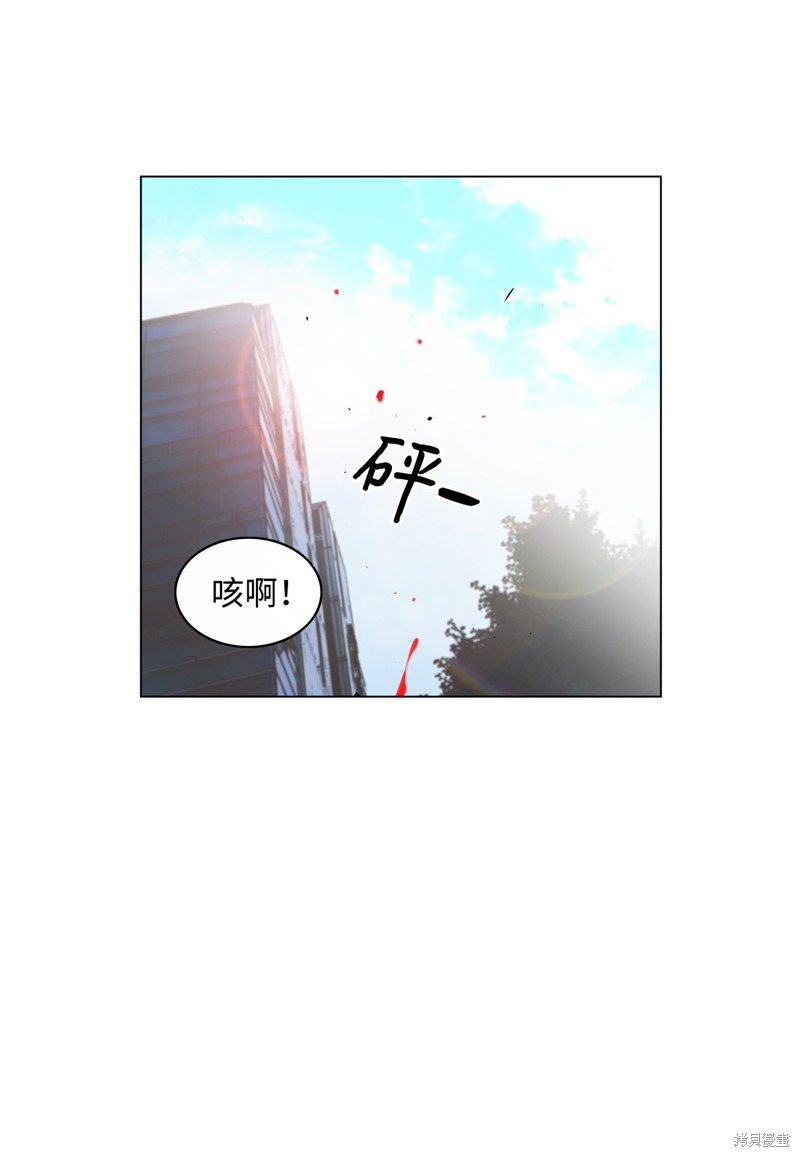 全职猎魔团 第1话 第38页