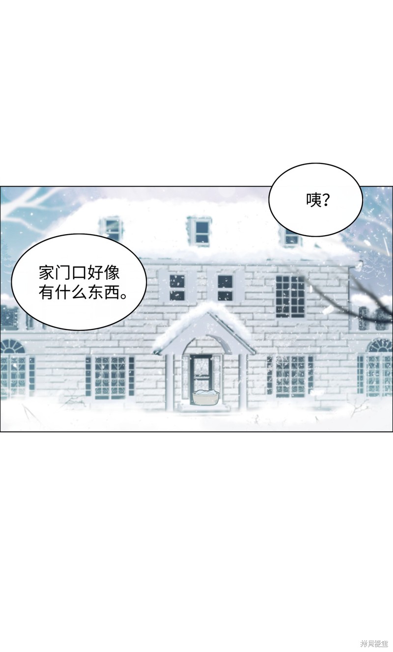 全职猎魔团 第1话 第5页