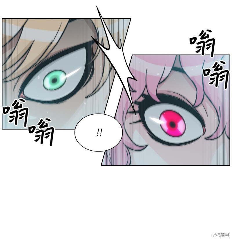 全职猎魔团 第1话 第43页