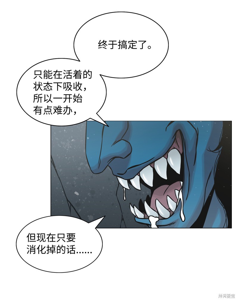 全职猎魔团 第1话 第49页