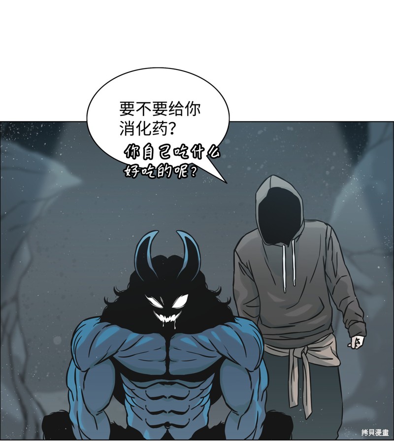 全职猎魔团 第1话 第50页