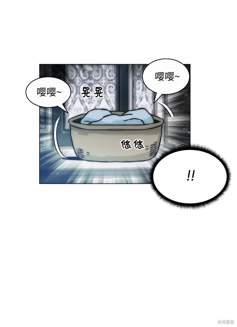 全职猎魔团 第1话 第6页