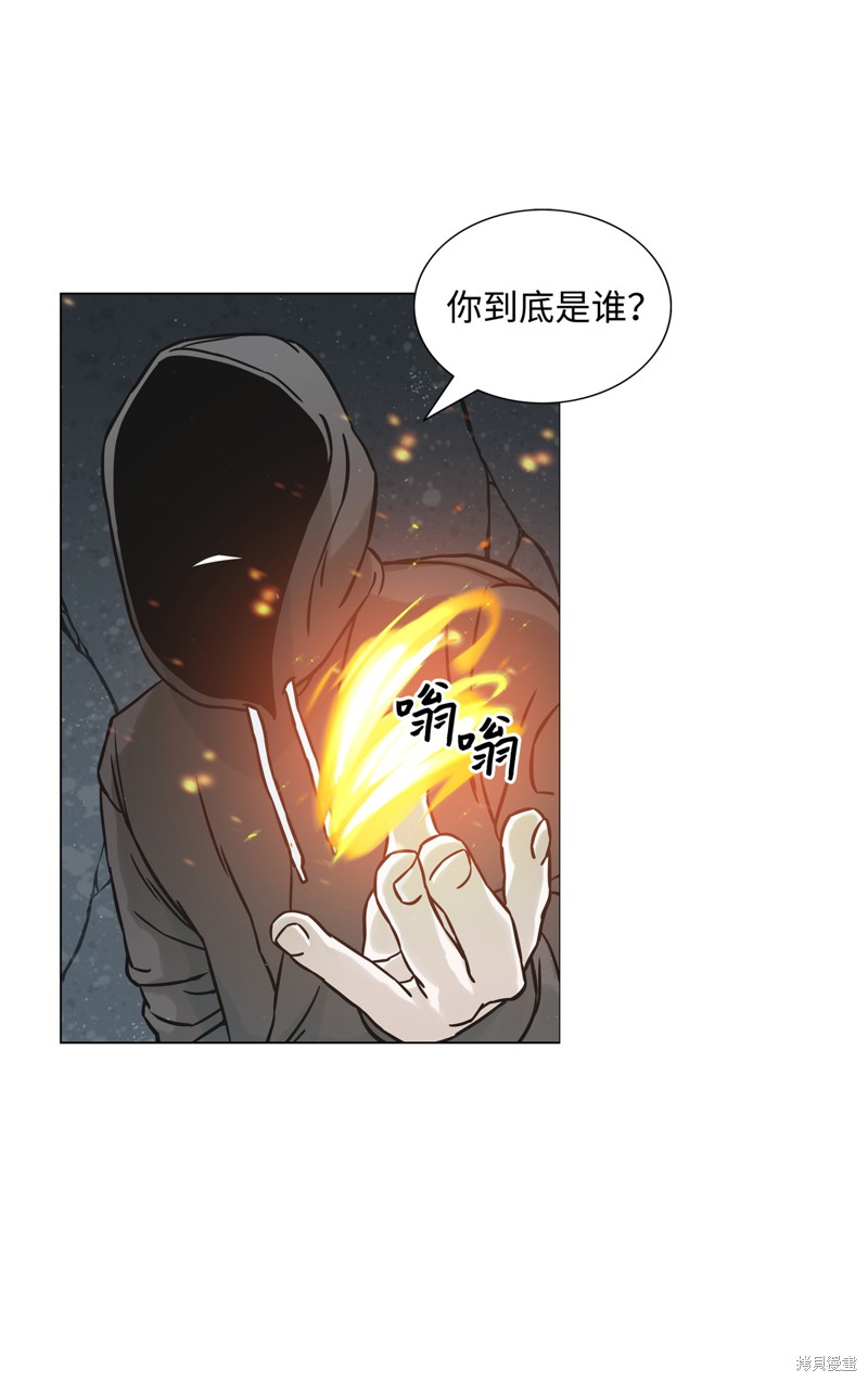 全职猎魔团 第1话 第52页