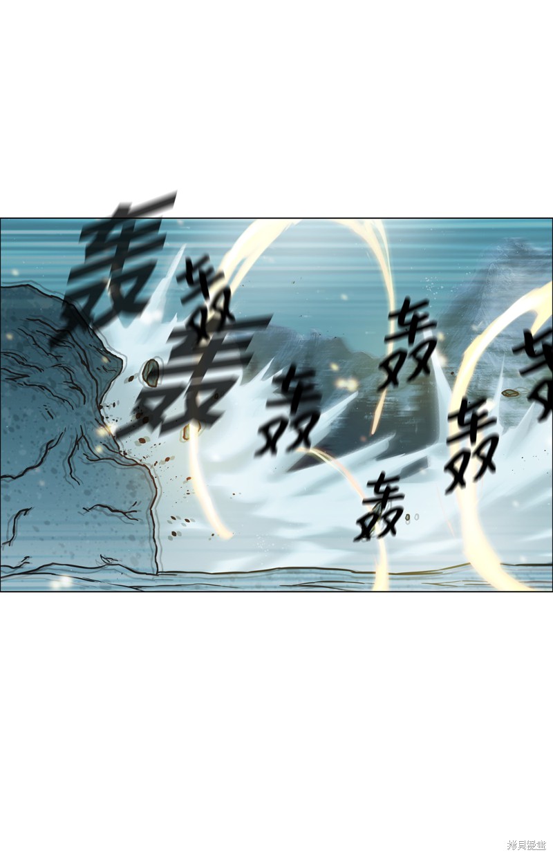 全职猎魔团 第1话 第53页