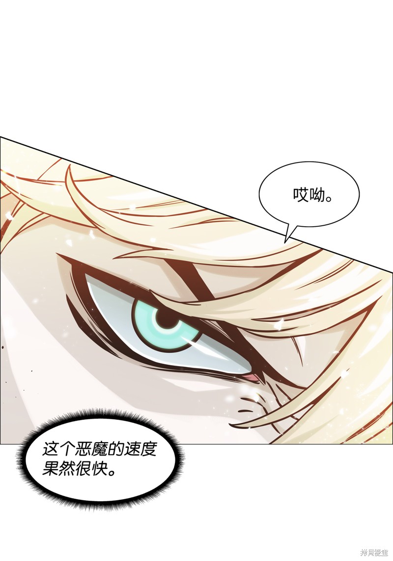 全职猎魔团 第1话 第59页