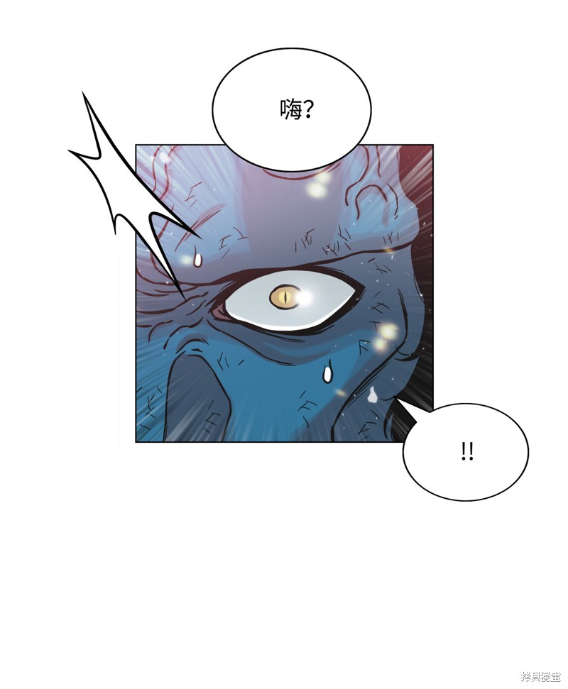 全职猎魔团 第1话 第61页
