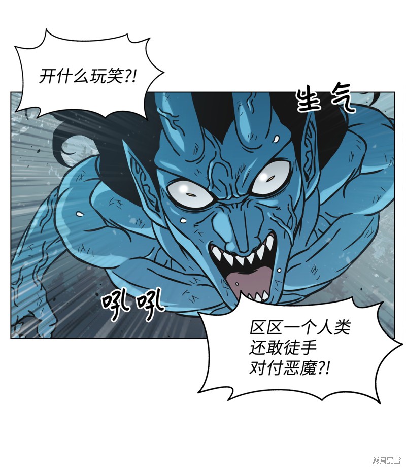 全职猎魔团 第1话 第64页