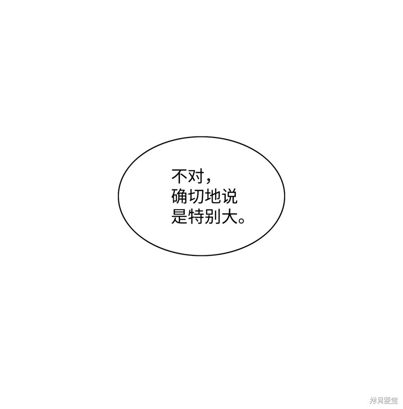 全职猎魔团 第1话 第68页