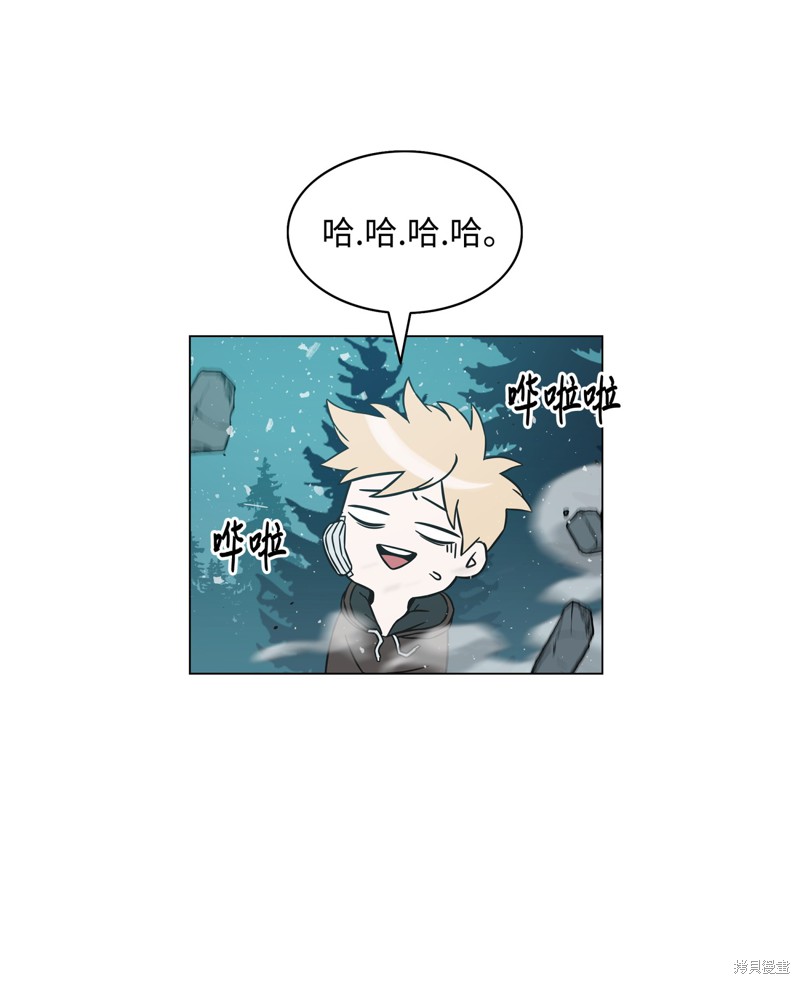 全职猎魔团 第1话 第71页