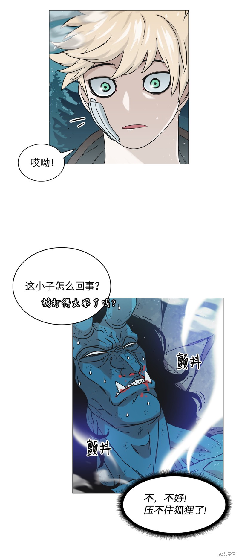 全职猎魔团 第1话 第72页