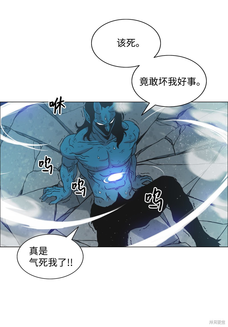 全职猎魔团 第1话 第73页