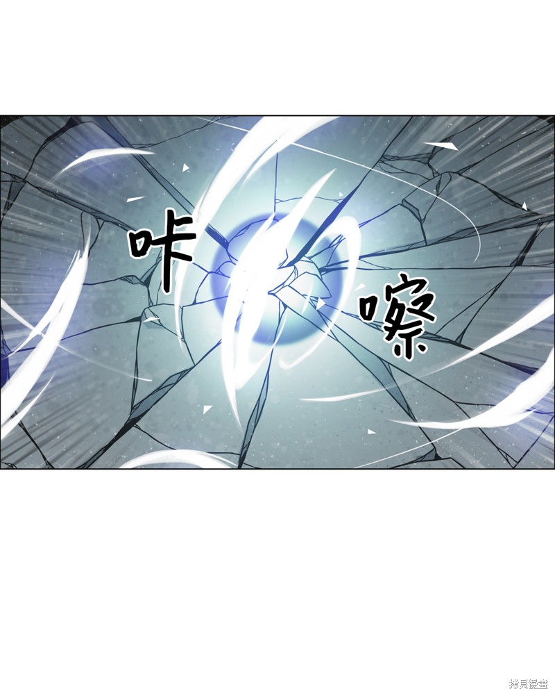 全职猎魔团 第1话 第74页